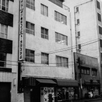 昭和60年ごろ現在のビルに建て替える前の光和ビル